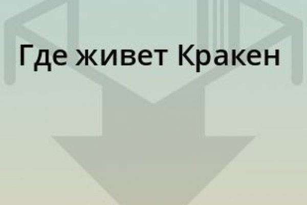Кракен онион даркнет площадка