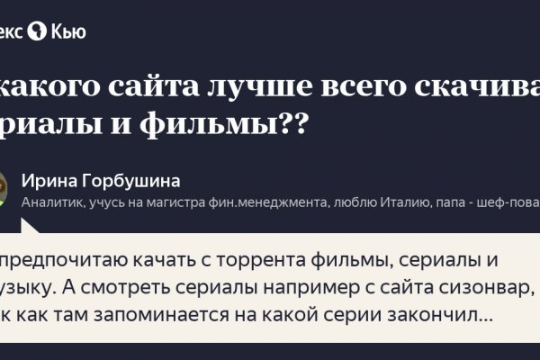 Как попасть на сайт кракен