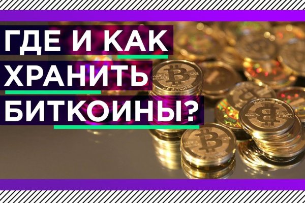 Кракен торговая площадка