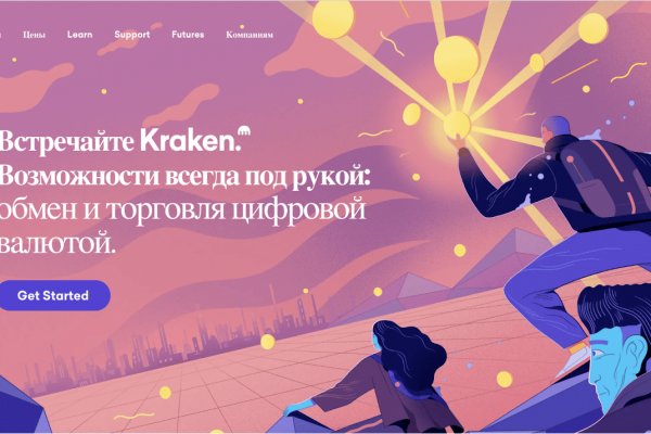 Ссылки на кракен мегу