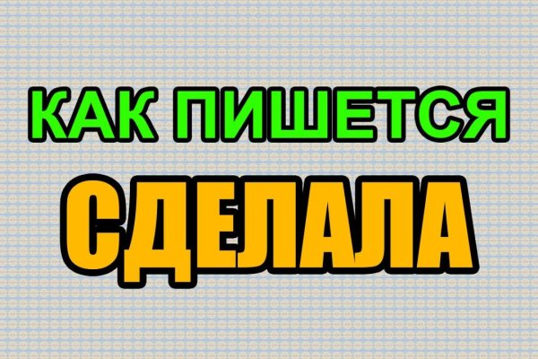 Kraken onion сайта