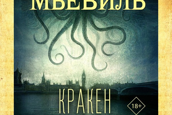 Kraken ссылка на сайт тор